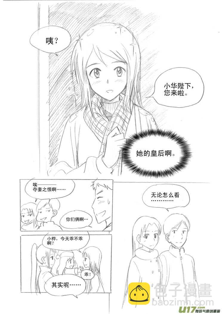 第31话 野小子-第31话