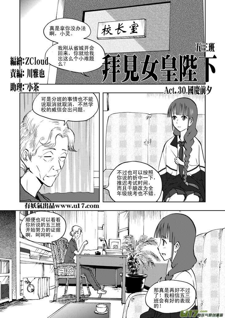 第33话 悲剧的一天-第33话