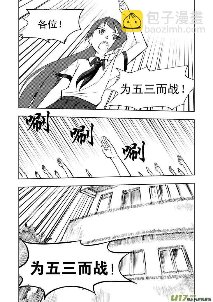 第33话 悲剧的一天-第33话