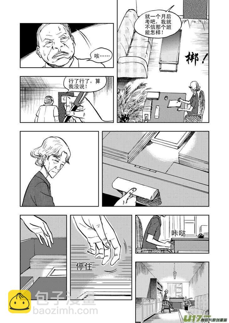 第33话 悲剧的一天-第33话