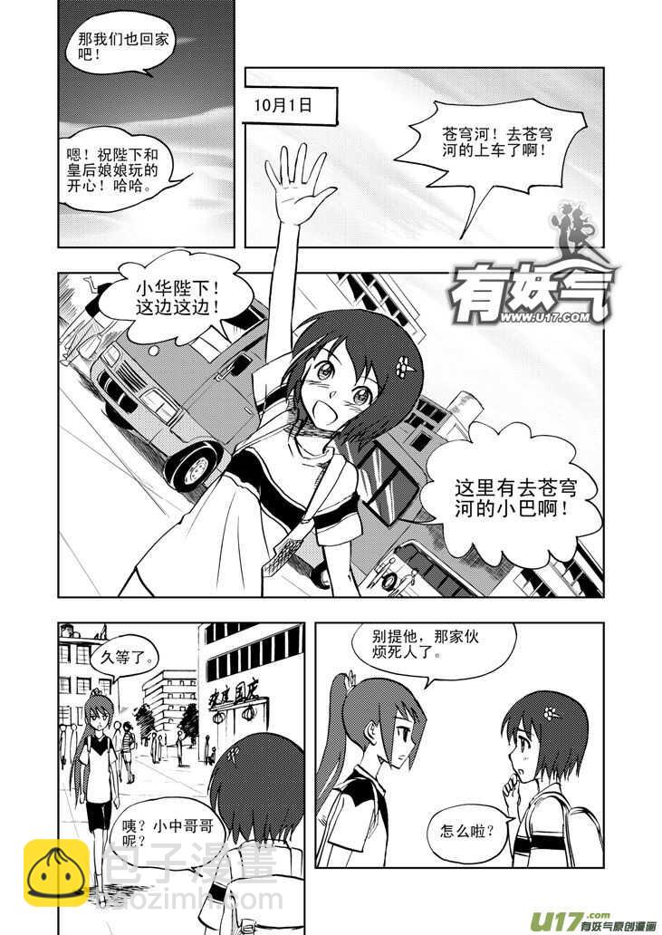 第33话 悲剧的一天-第33话
