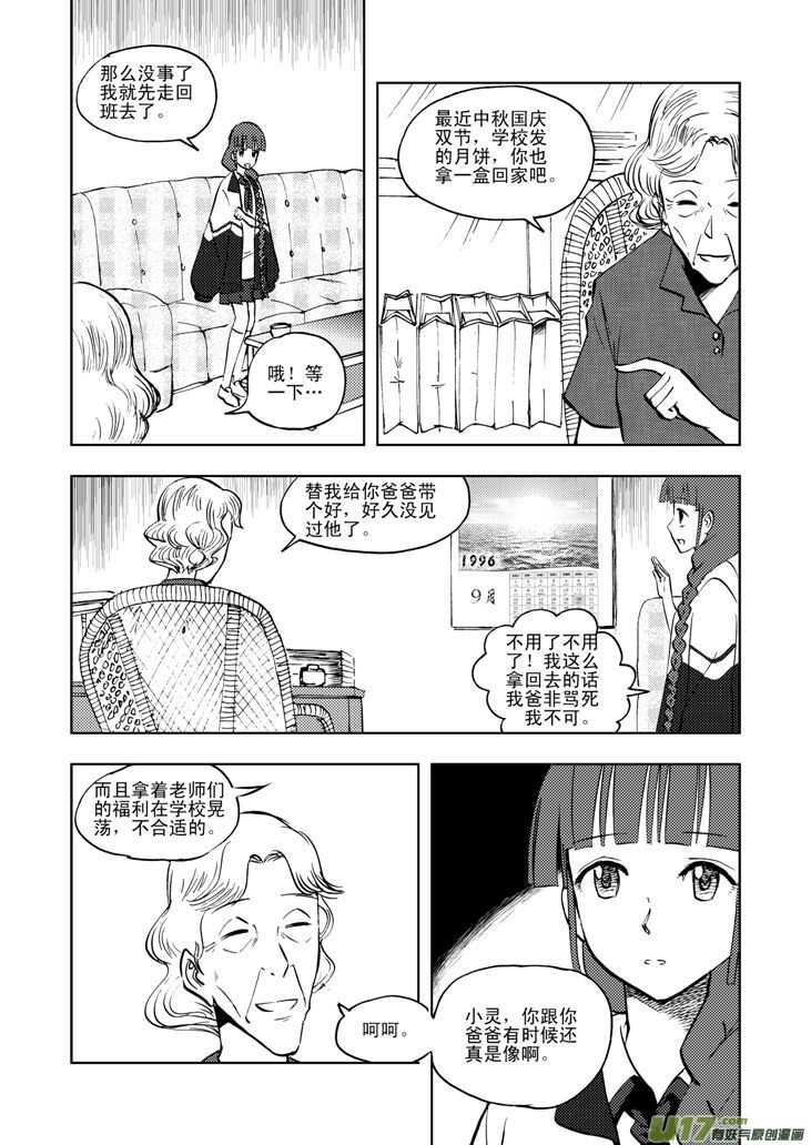 第33话 悲剧的一天-第33话