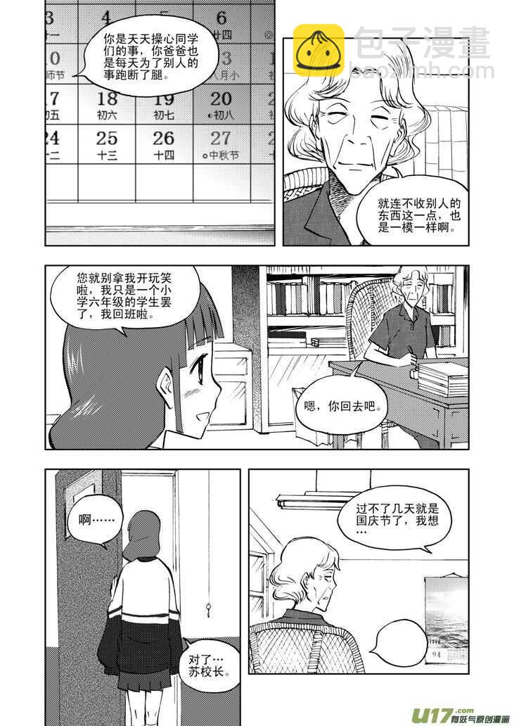第33话 悲剧的一天-第33话