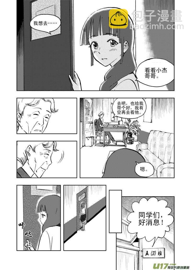 第33话 悲剧的一天-第33话