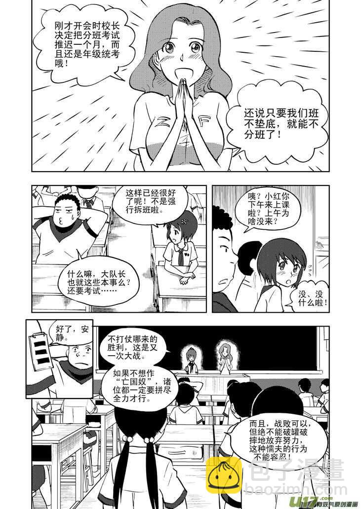 第33话 悲剧的一天-第33话