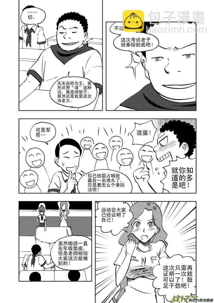 第33话 悲剧的一天-第33话