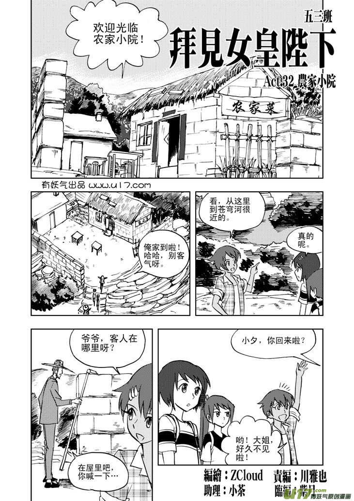 第35话 消失（上）-第35话