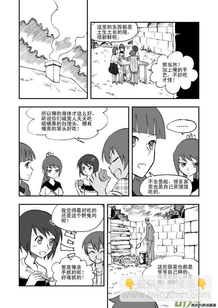 第35话 消失（上）-第35话
