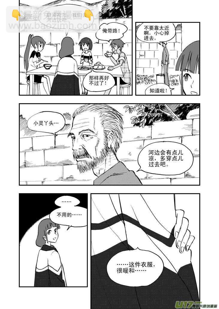 第35话 消失（上）-第35话