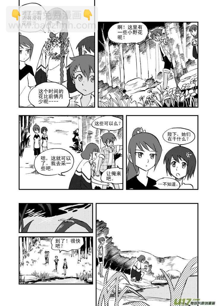 第35话 消失（上）-第35话