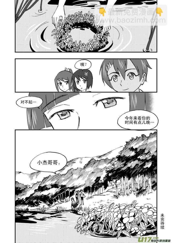 第35话 消失（上）-第35话