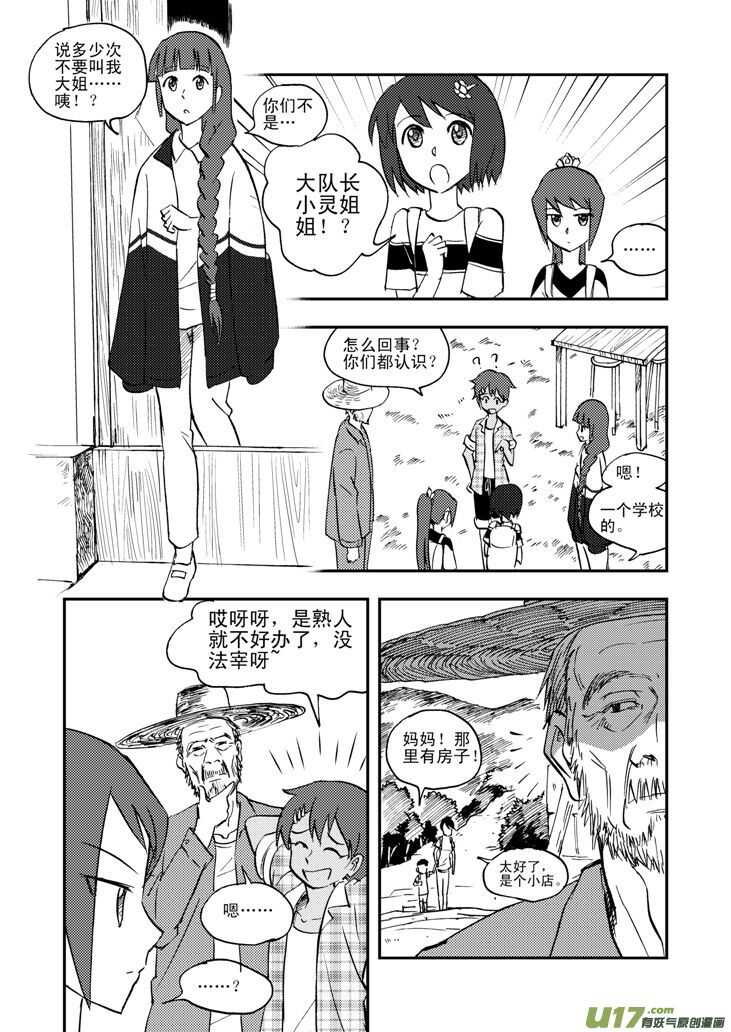 第35话 消失（上）-第35话