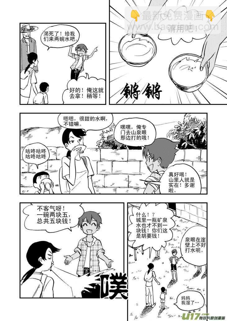第35话 消失（上）-第35话
