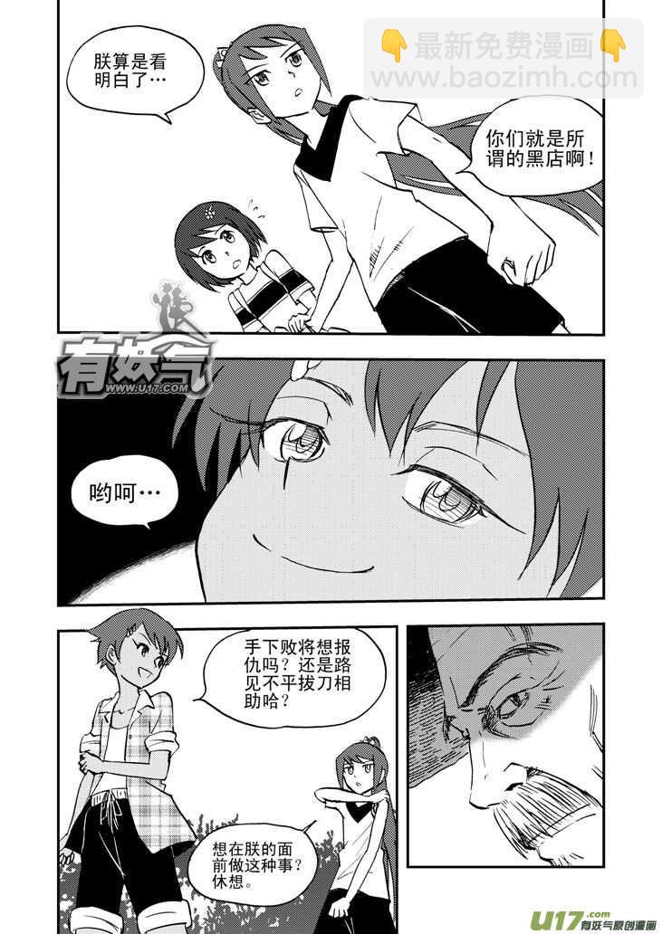 第35话 消失（上）-第35话