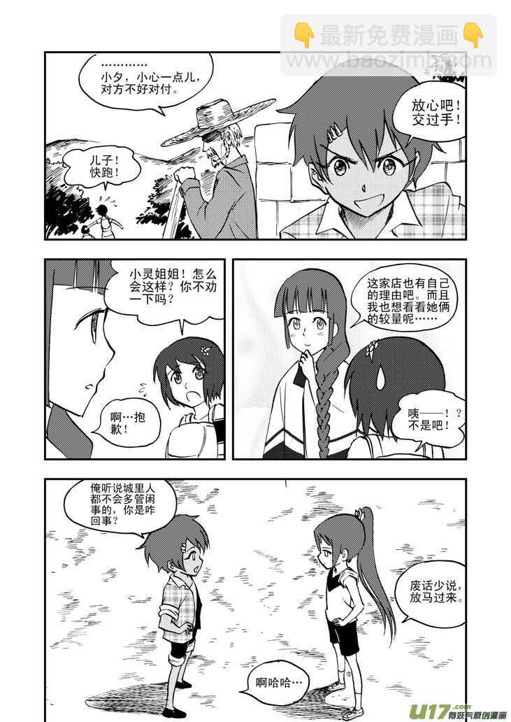 第35话 消失（上）-第35话