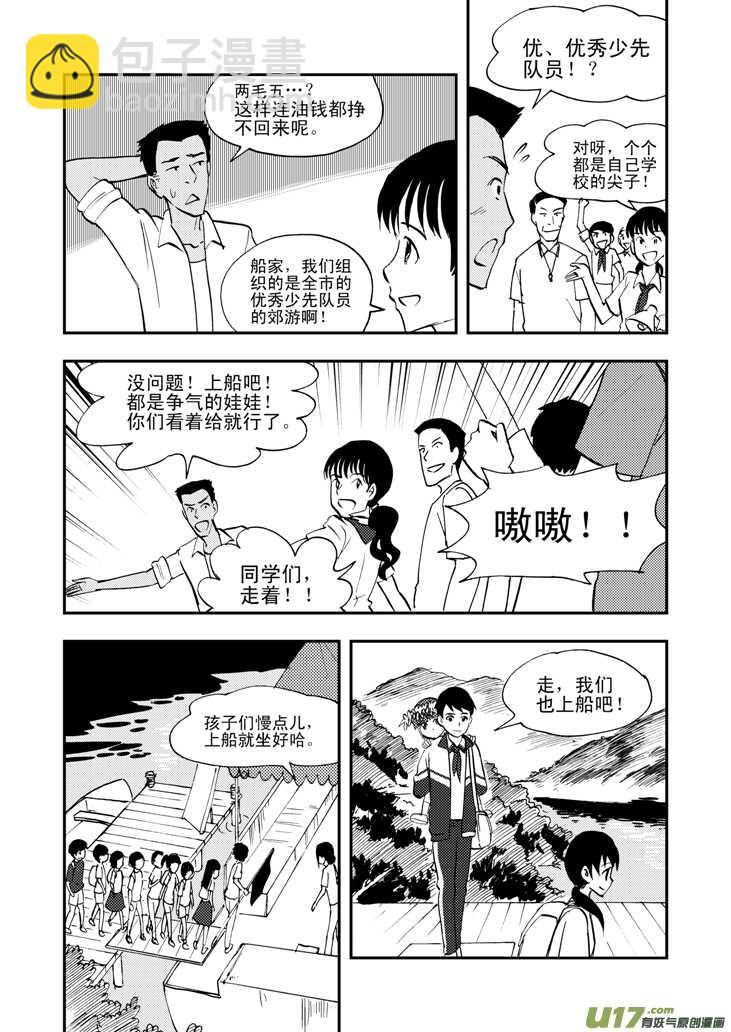第37话 山中一夜-第37话