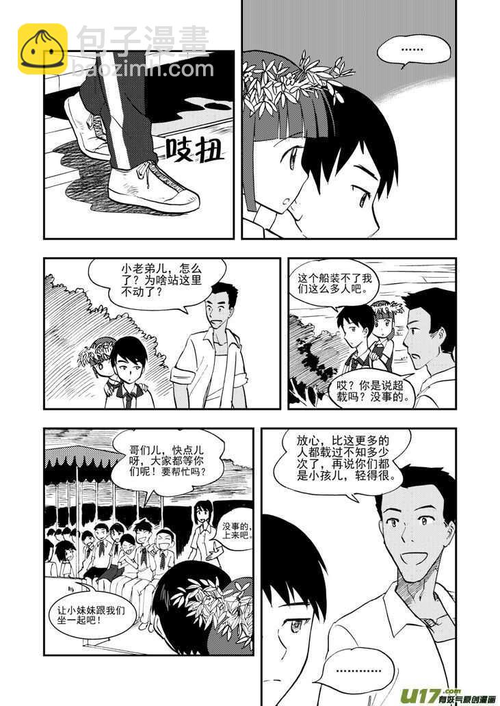 第37话 山中一夜-第37话