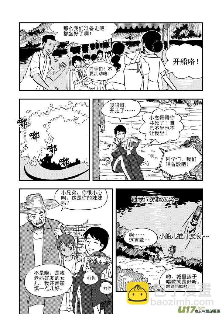 第37话 山中一夜-第37话