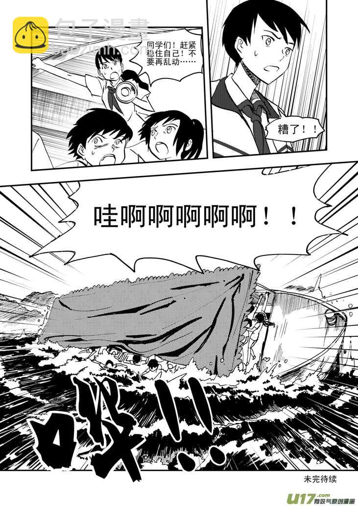 第37话 山中一夜-第37话