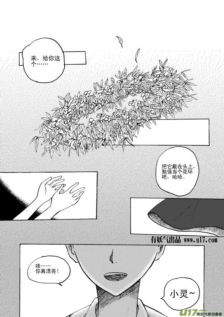 第37话 山中一夜-第37话