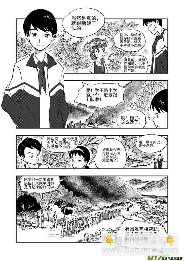 第37话 山中一夜-第37话