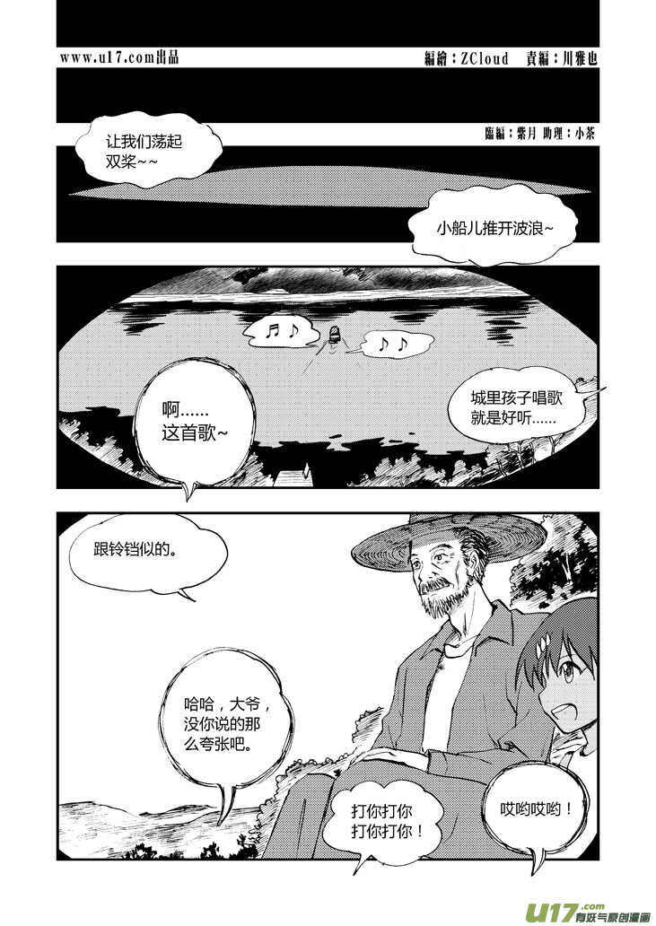 第39话 醉后的战斗-第39话