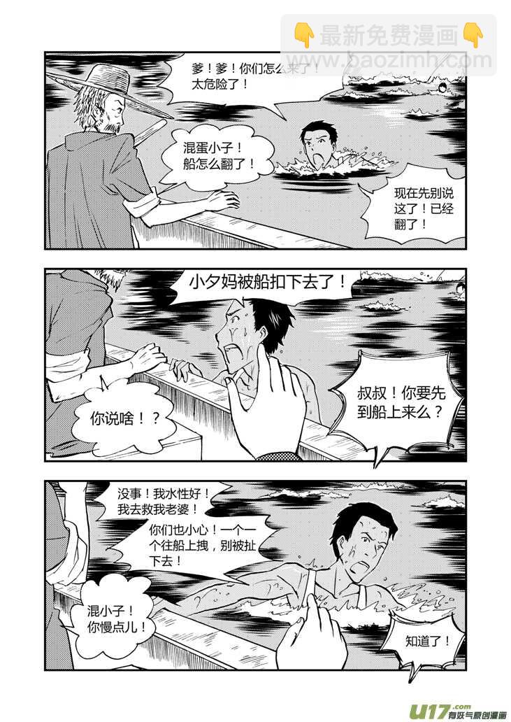 第39话 醉后的战斗-第39话
