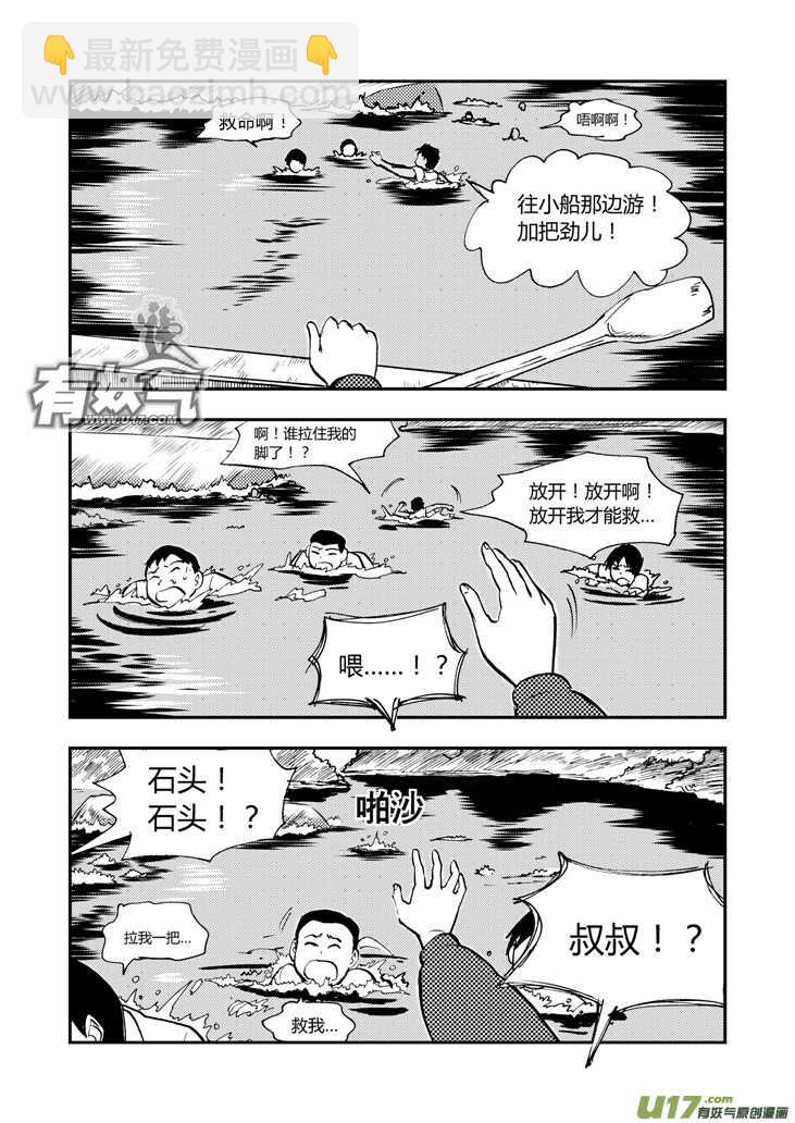 第39话 醉后的战斗-第39话