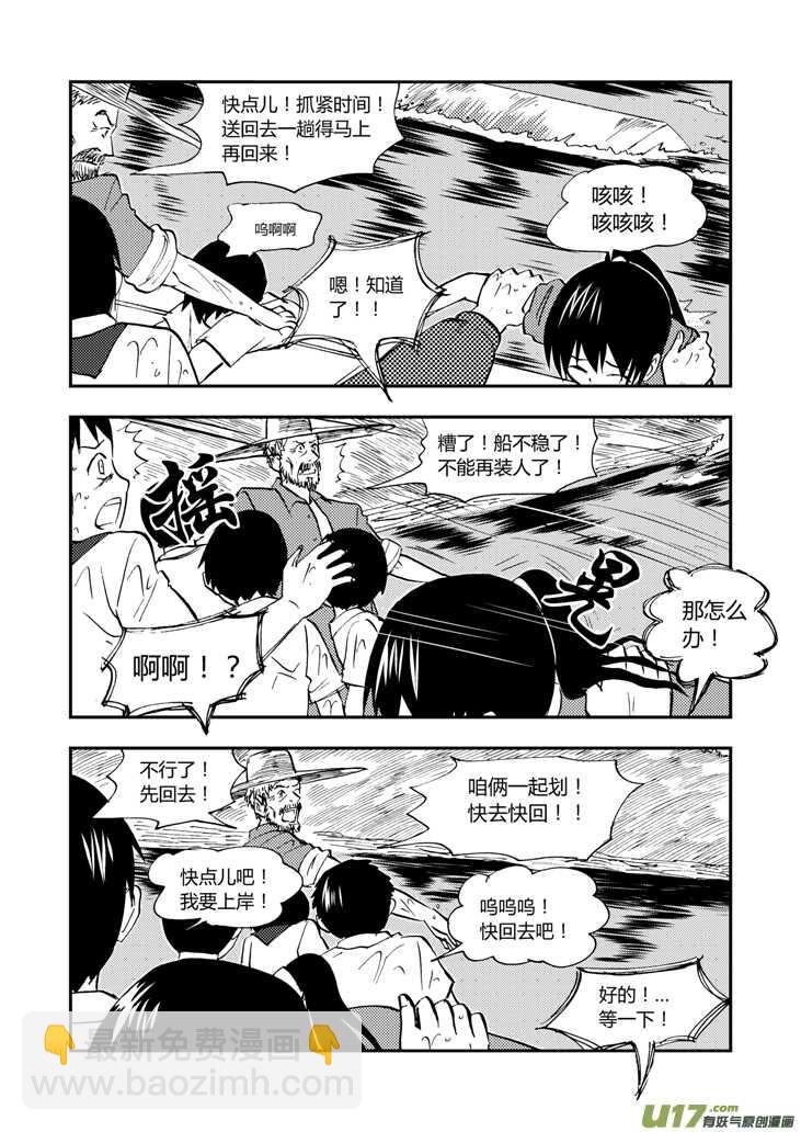 第39话 醉后的战斗-第39话