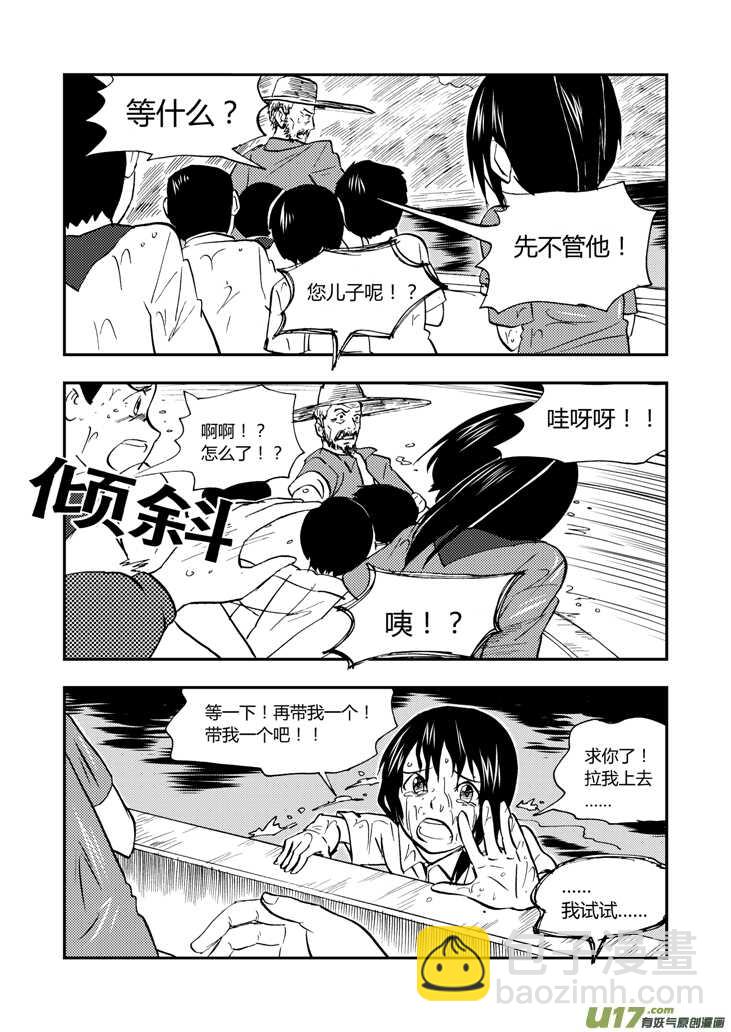第39话 醉后的战斗-第39话