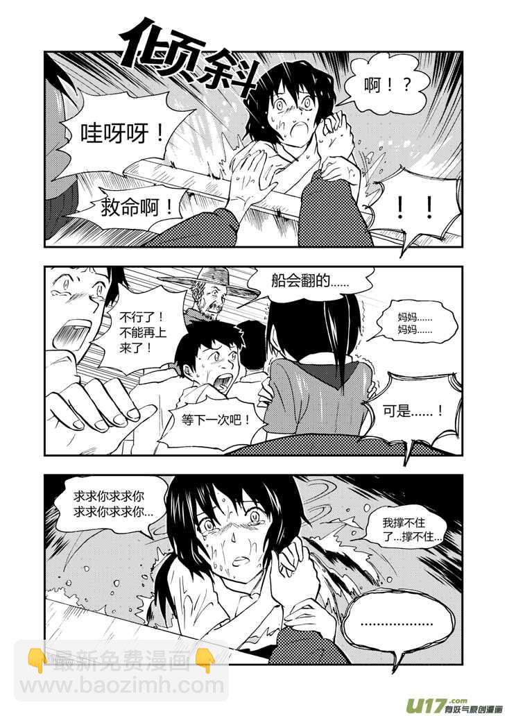 第39话 醉后的战斗-第39话