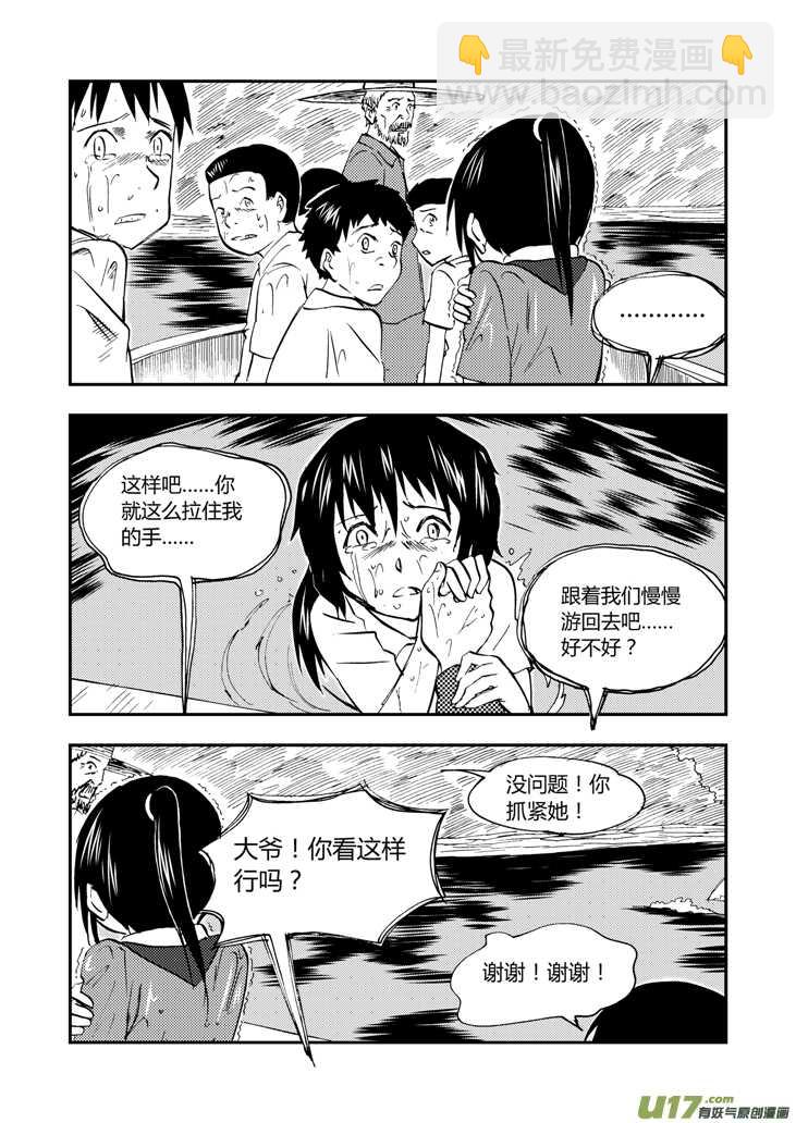 第39话 醉后的战斗-第39话