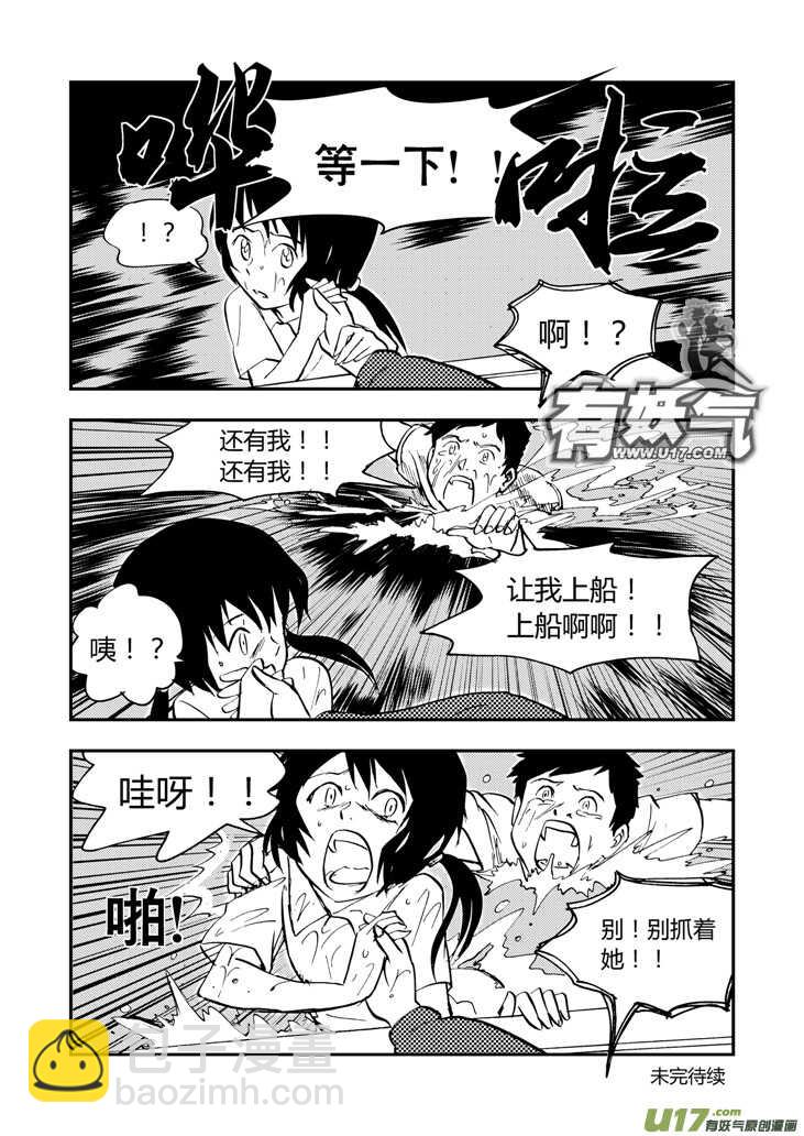 第39话 醉后的战斗-第39话