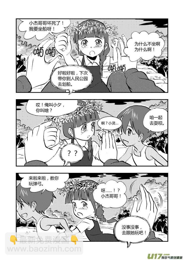 第39话 醉后的战斗-第39话