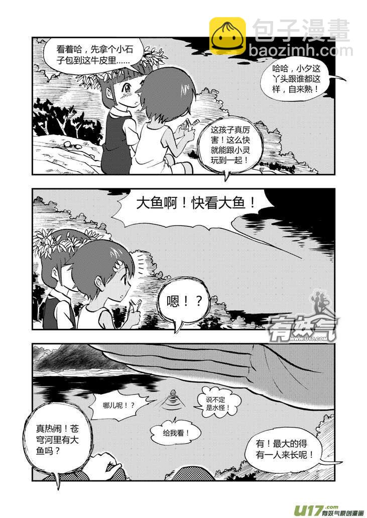 第39话 醉后的战斗-第39话