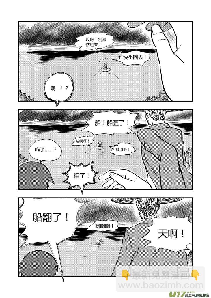 第39话 醉后的战斗-第39话