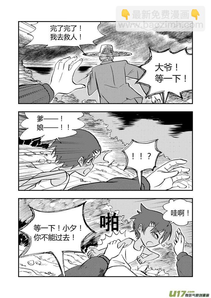 第39话 醉后的战斗-第39话