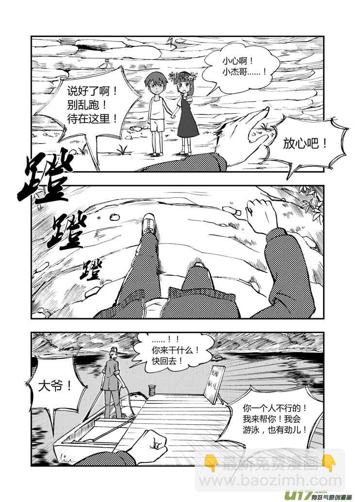 第39话 醉后的战斗-第39话