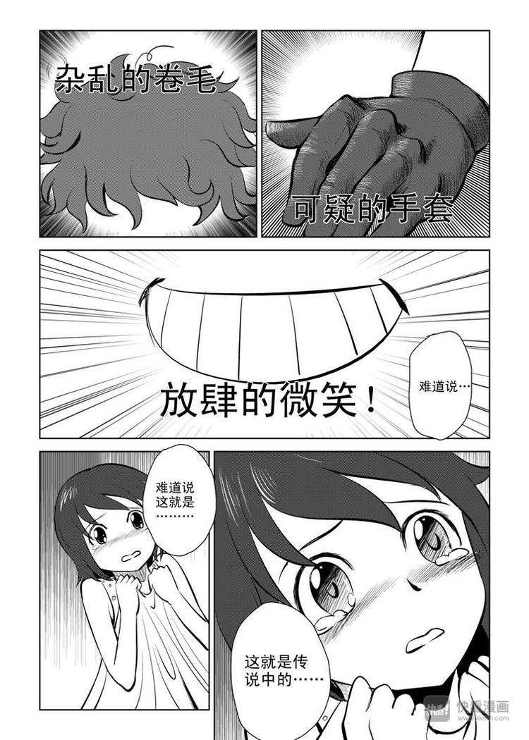 第5话 陛下的兄长-第5话