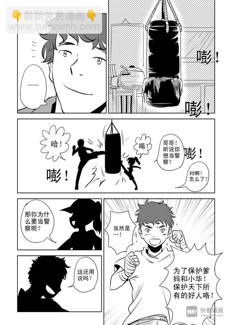 第5话 陛下的兄长-第5话