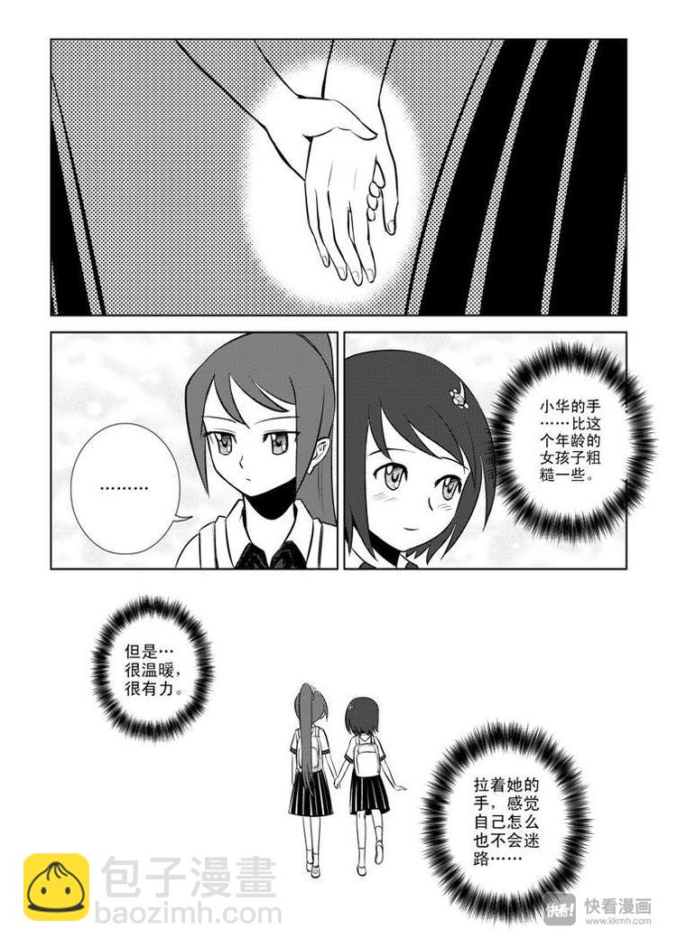 第5话 陛下的兄长-第5话