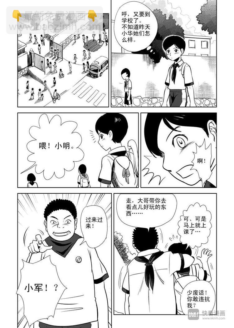 第5话 陛下的兄长-第5话