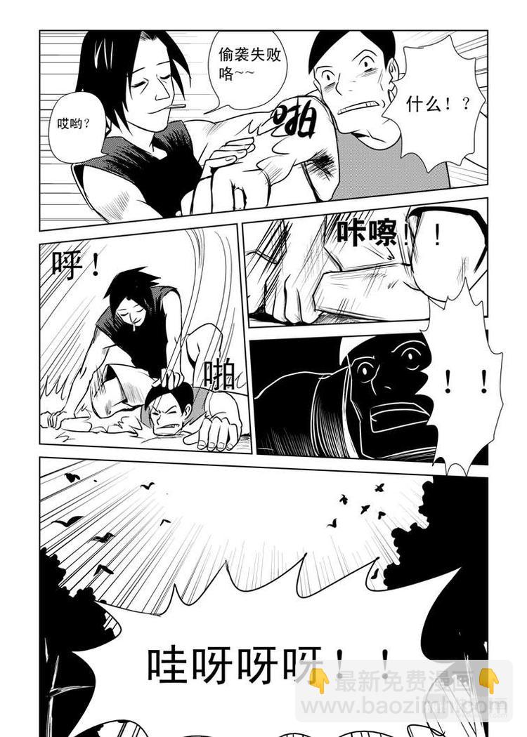 第5话 陛下的兄长-第5话
