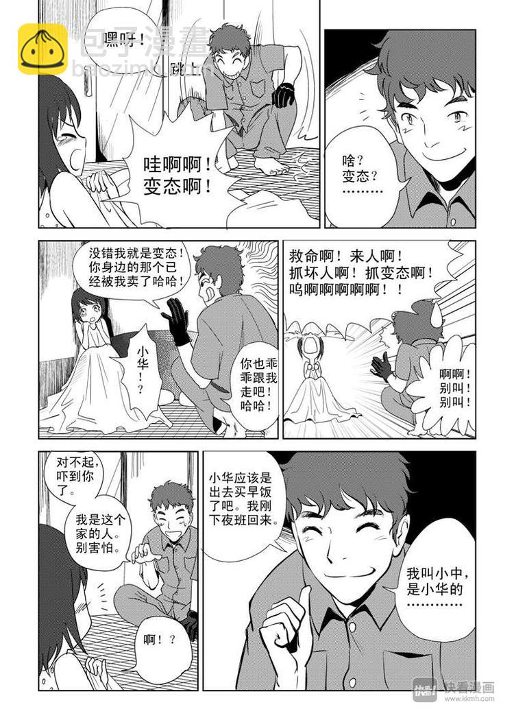 第5话 陛下的兄长-第5话