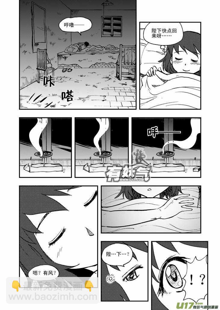 第41话 打劫-第41话
