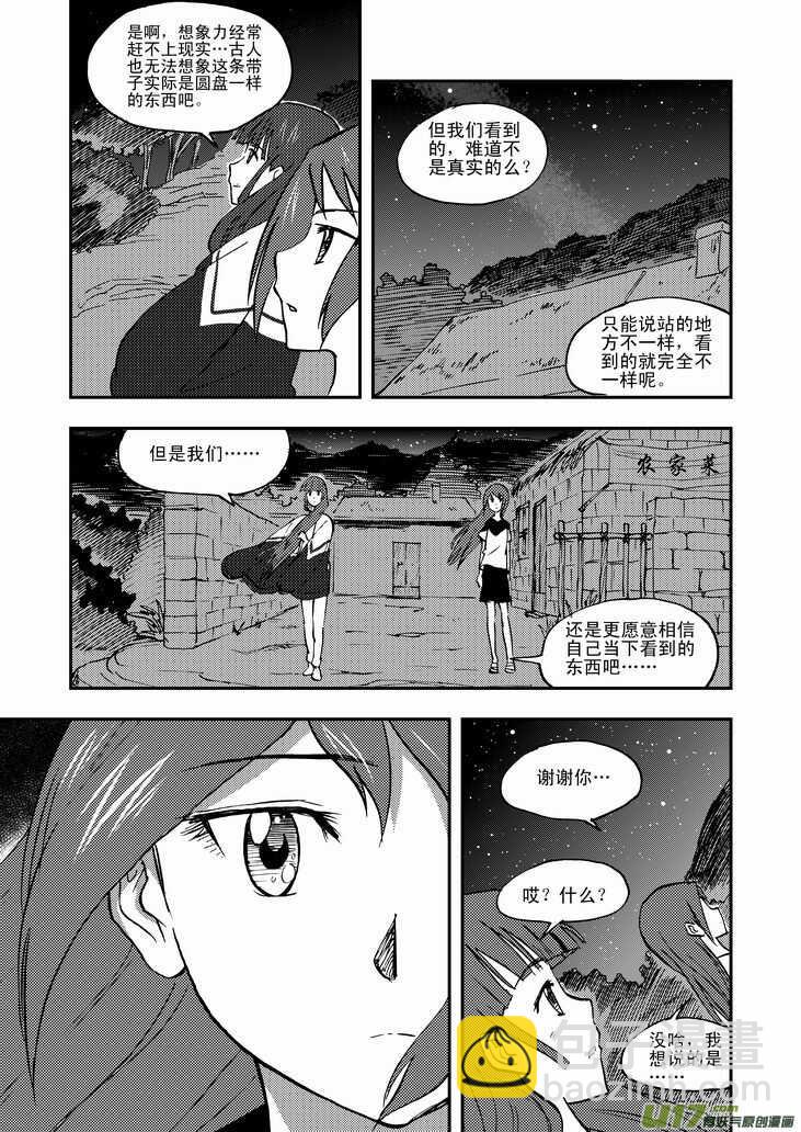 第41话 打劫-第41话