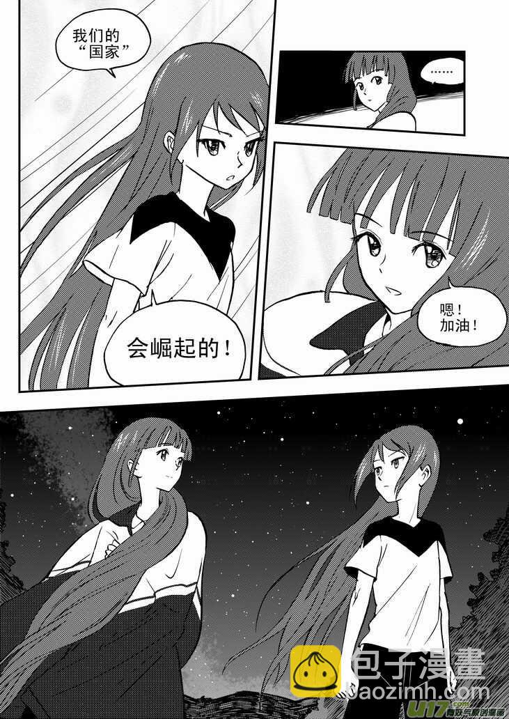 第41话 打劫-第41话
