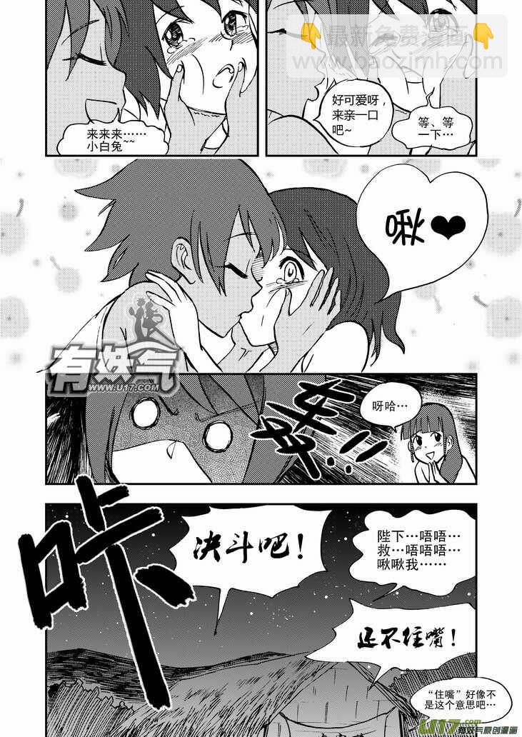 第41话 打劫-第41话