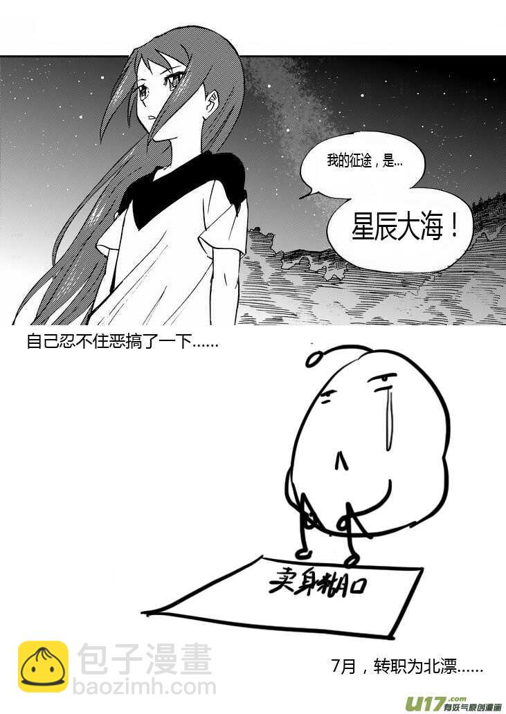 第41话 打劫-第41话