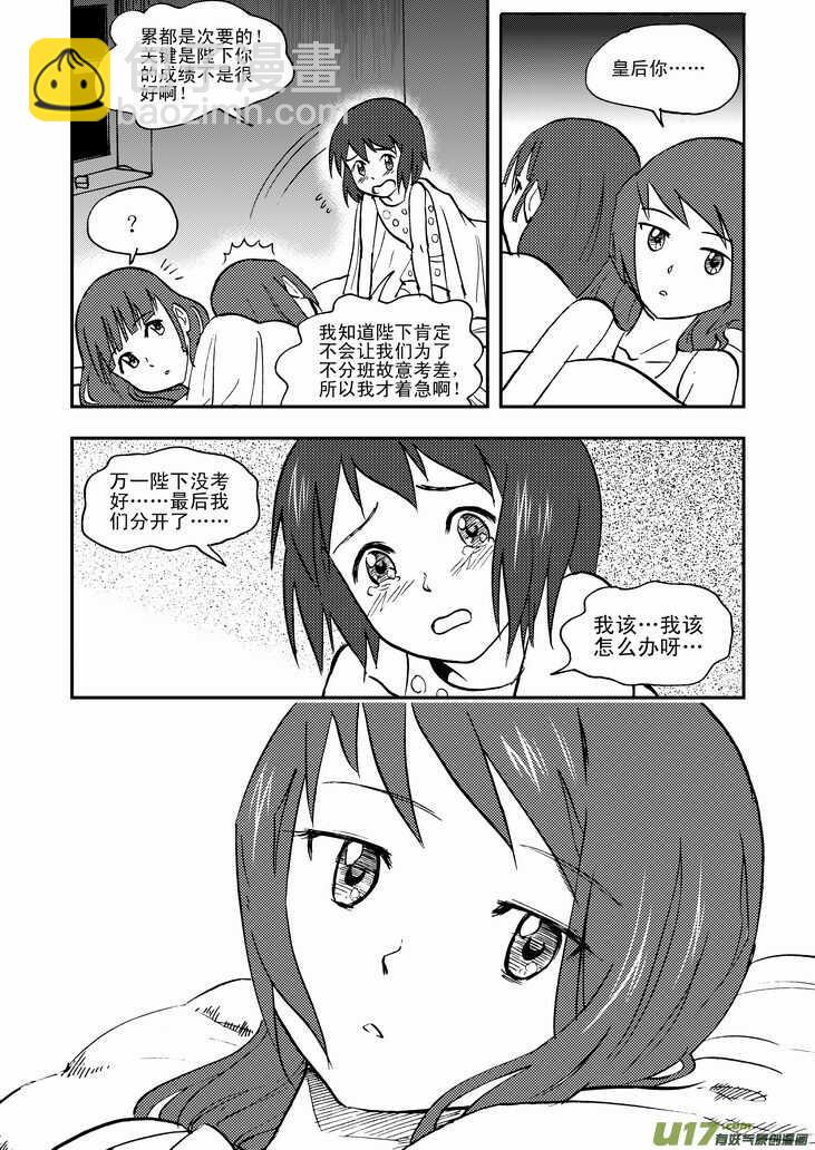 第41话 打劫-第41话